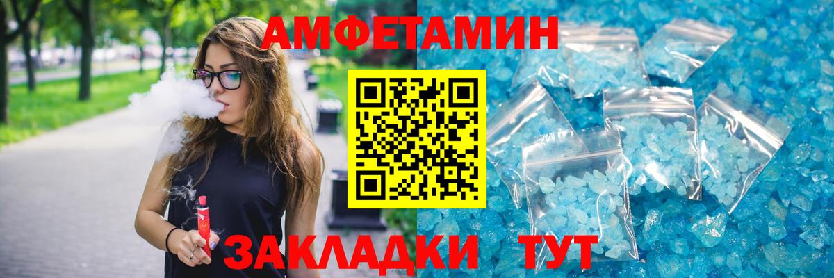 Алексин  АМФ  Вход с VPN  Amphetamine Розовый  АМФ 