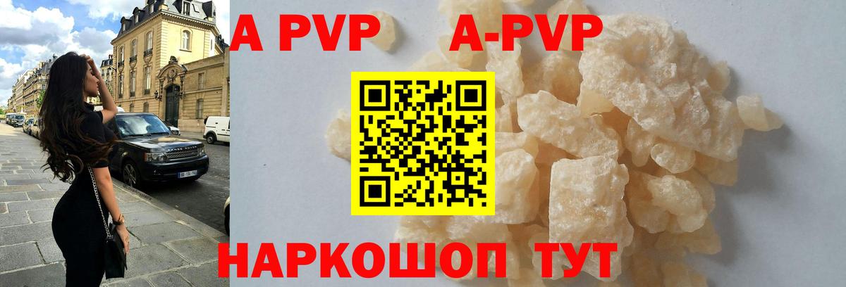 Alfa_PVP Соль Алексин