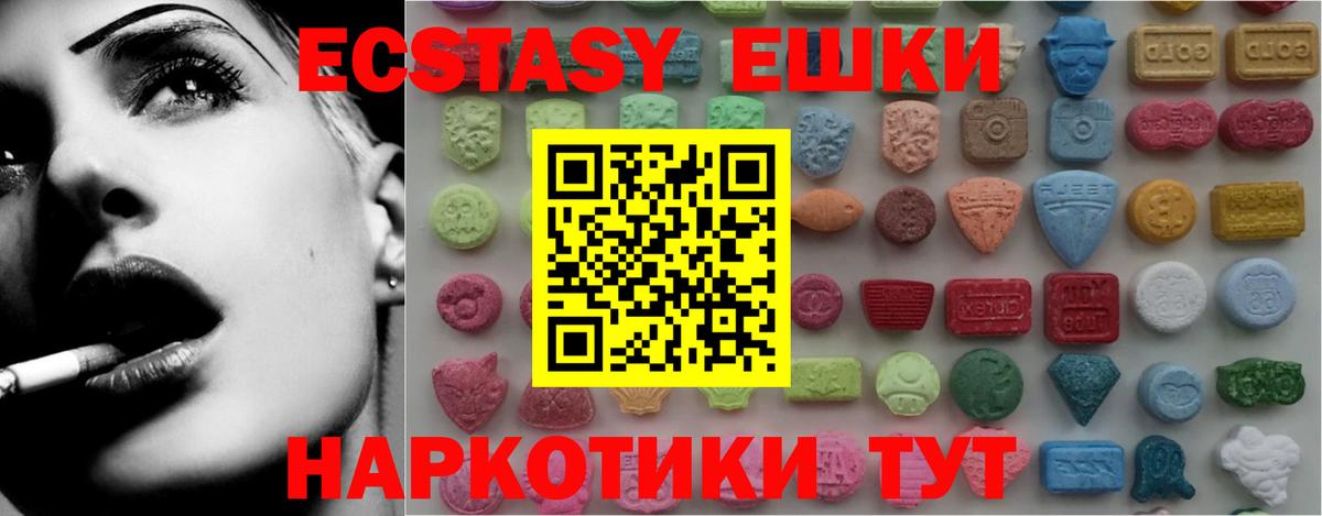 ЭКСТАЗИ  ЭКСТАЗИ круглые  Вход с VPN  ЭКСТАЗИ 280мг  Алексин 