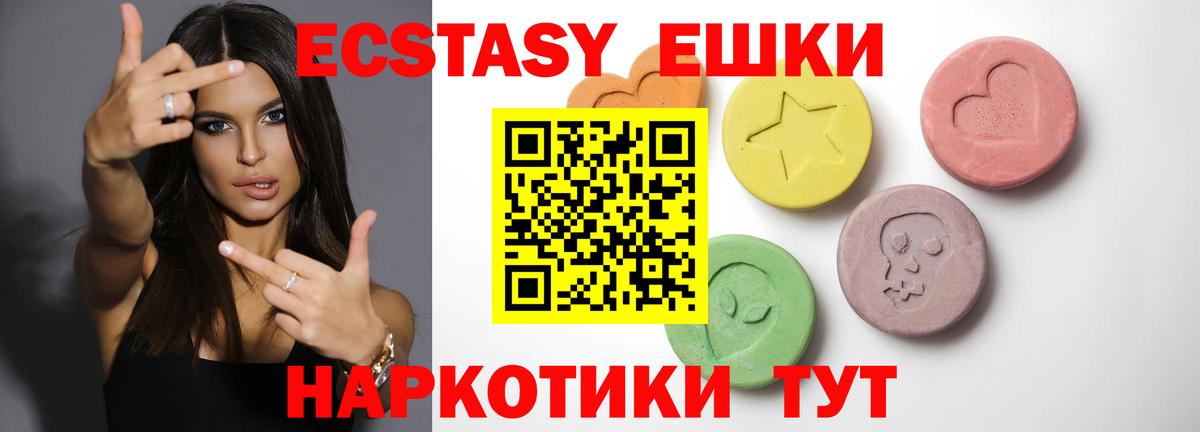 ЭКСТАЗИ 99% Алексин