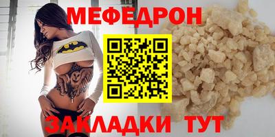 мефедрон Ярославль