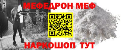мефедрон Ярославль