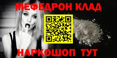 мефедрон Ярославль