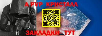 альфа пвп VHQ Янаул