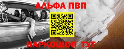 альфа пвп VHQ Янаул