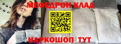 мефедрон Ярославль