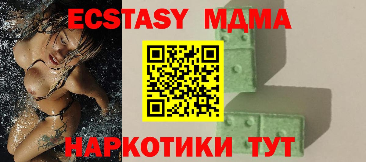 МДМА Molly  Вход с VPN  МДМА crystal  MDMA  Алексин 
