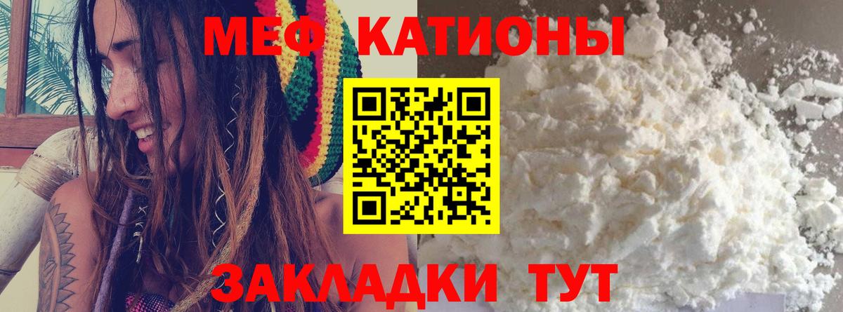 Мефедрон  МЯУ-МЯУ 4 MMC  что такое   Вход с VPN  МЯУ-МЯУ мука  Алексин 