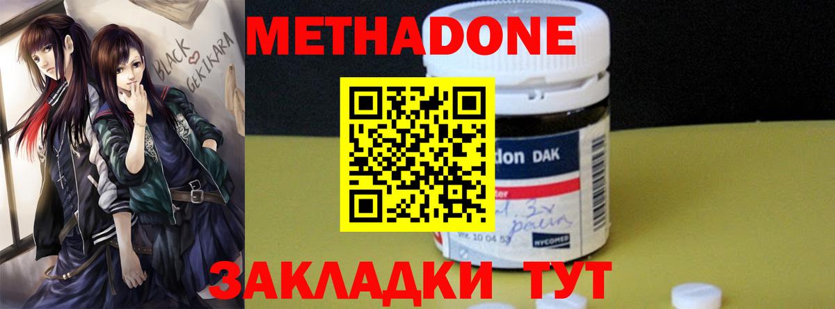 МЕГА сайт  Вход с VPN  Алексин  Метадон кристалл 