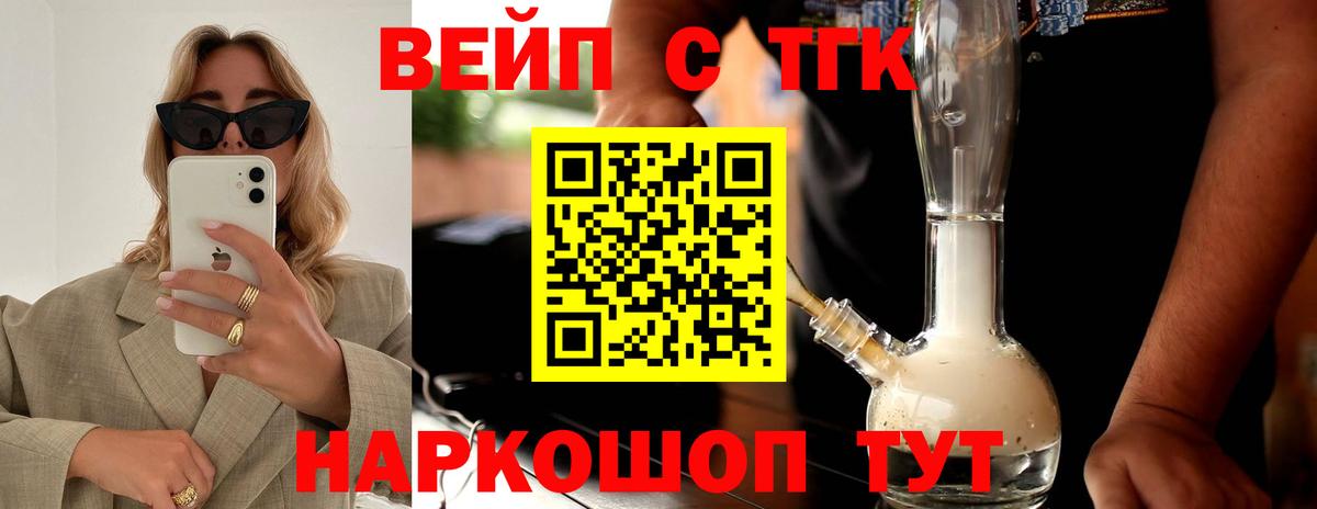 Дистиллят ТГК концентрат  blacksprut ссылки  Алексин  Вход с VPN  ТГК жижа 