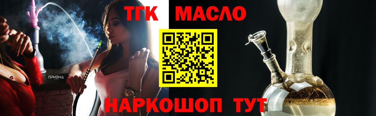 Дистиллят ТГК вейп Алексин