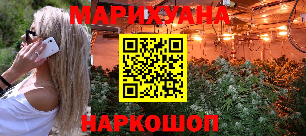 МАРИХУАНА White Widow  Канабис VHQ  Алексин  Вход с VPN  Бошки марихуана AK-47 